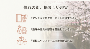 マンションのクローゼットに入り切らない服やゴルフバッグ、段ボールのイラスト