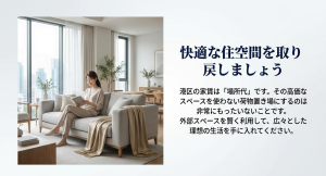 外部スペースを賢く利用して港区の自宅を広々と快適にする理想のライフスタイル