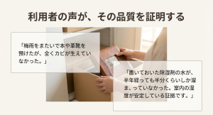 ストレージ王の利用者口コミ 梅雨でもカビが生えない湿気対策の実績