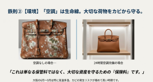 大阪の高温多湿な気候から大切な荷物を守るための24時間空調設備の重要性