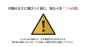 構造的な欠点や厳しい規則への注意喚起を促す黄色い警告マーク。